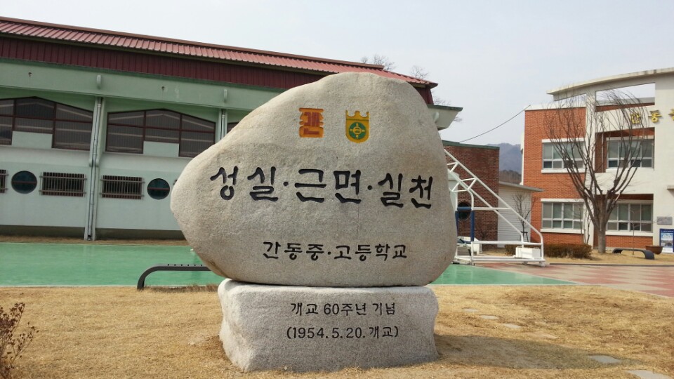 교훈석5.jpg